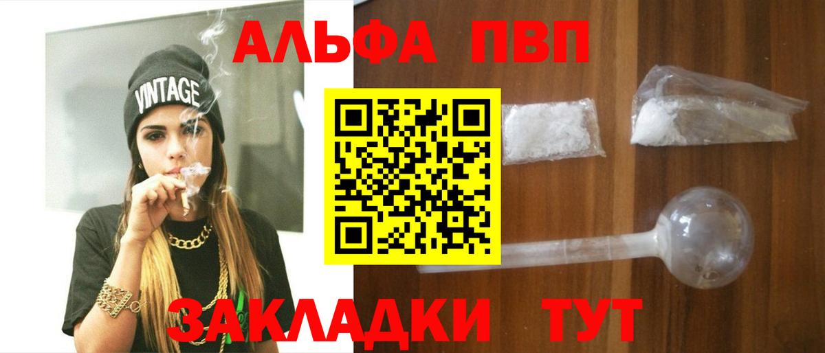 А ПВП Crystall Верхний Уфалей