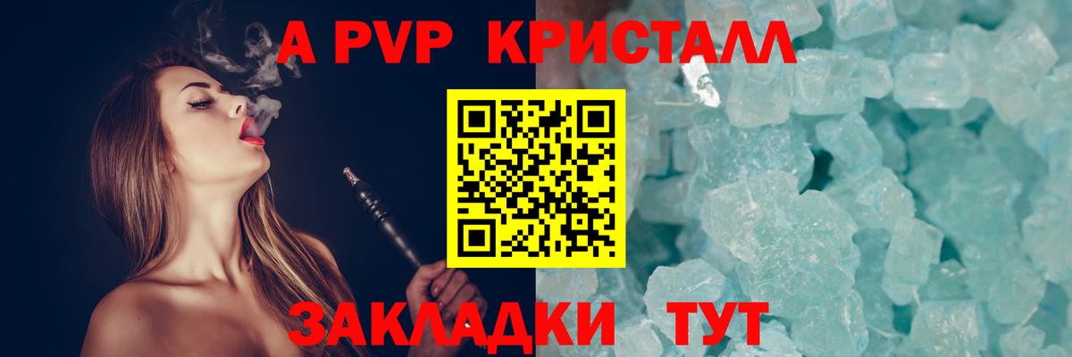 APVP СК  Альфа ПВП крисы CK  Верхний Уфалей  купить  сайты  Вход с VPN 