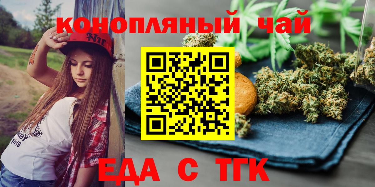 Canna-Cookies конопля  Верхний Уфалей 