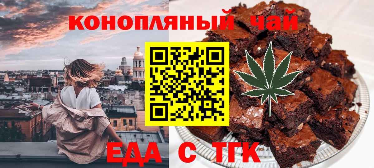 Верхний Уфалей  Cannafood конопля  Вход с VPN 