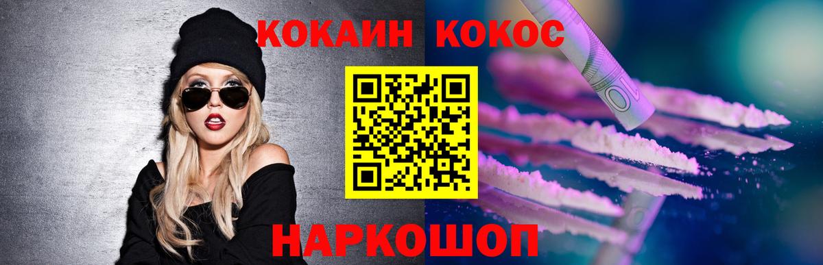 Кокаин 99% Верхний Уфалей