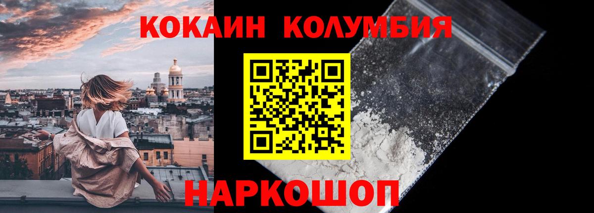 магазин  наркотиков  COCAIN Перу  Вход с VPN  Верхний Уфалей  Cocaine Перу 