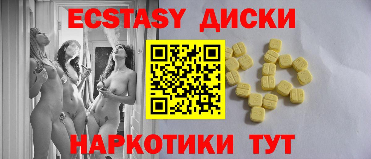 Экстази 250 мг  Вход с VPN  Верхний Уфалей 