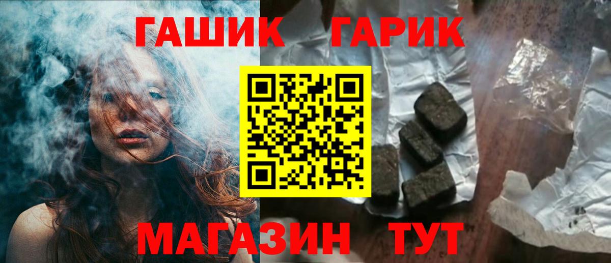 ГАШ хэш Верхний Уфалей