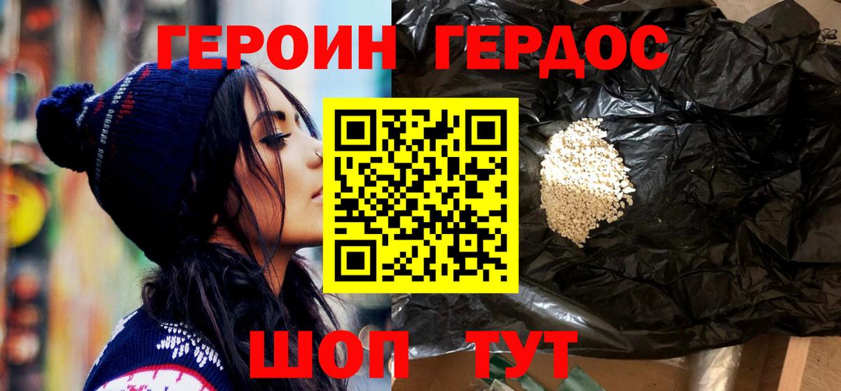 Героин Афган Верхний Уфалей
