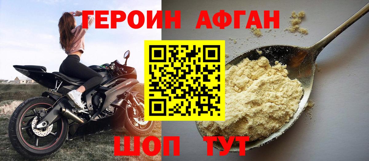 Героин хмурый  Вход с VPN  ГЕРОИН  Верхний Уфалей 