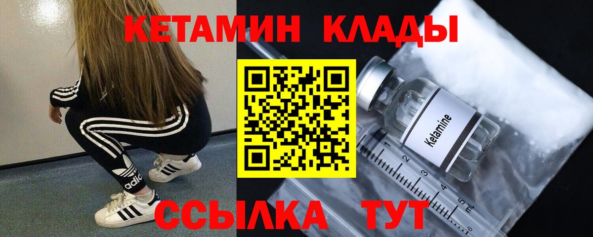 Кетамин VHQ  Кетамин VHQ  Вход с VPN  МЕГА зеркало  Верхний Уфалей 