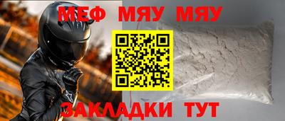 мефедрон мука Берёзовский