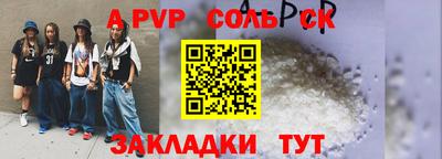 меф Бийск