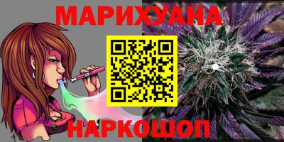 каннабис Балаково