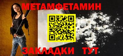 меф Бийск