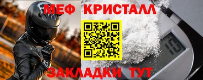 меф Бийск