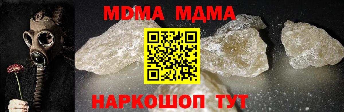 MDMA  Вход с VPN  Верхний Уфалей  МДМА молли  МДМА Molly 