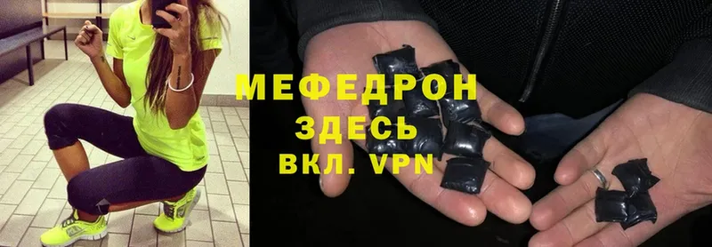 Мефедрон mephedrone  Верхний Уфалей 