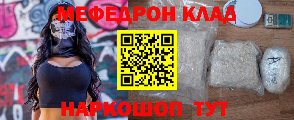 Меф  Меф мяу мяу  Мефедрон  МЯУ-МЯУ мяу мяу  Верхний Уфалей  Вход с VPN 