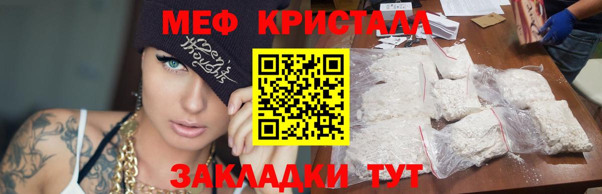 МЯУ-МЯУ кристаллы  Меф  Верхний Уфалей  МЯУ-МЯУ 