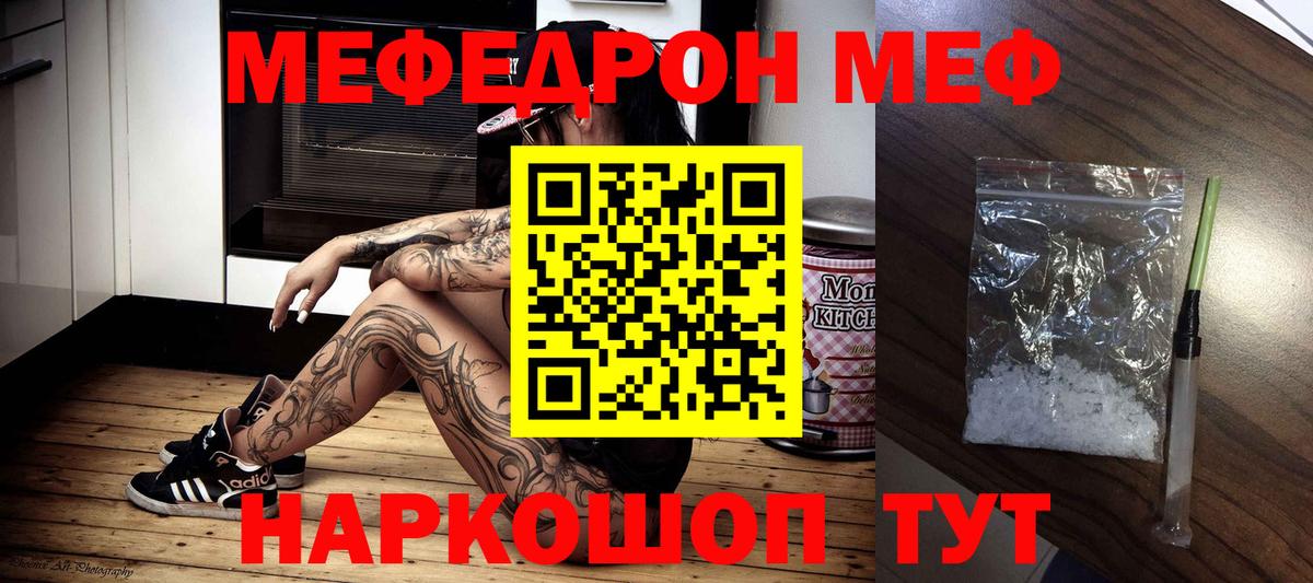 Мефедрон  Верхний Уфалей