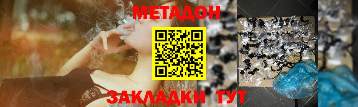 МЕТАДОН VHQ  darknet телеграм  Верхний Уфалей  Вход с VPN 