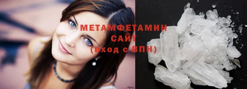 МЕТАМФЕТАМИН Methamphetamine  купить наркотики сайты  Верхний Уфалей 