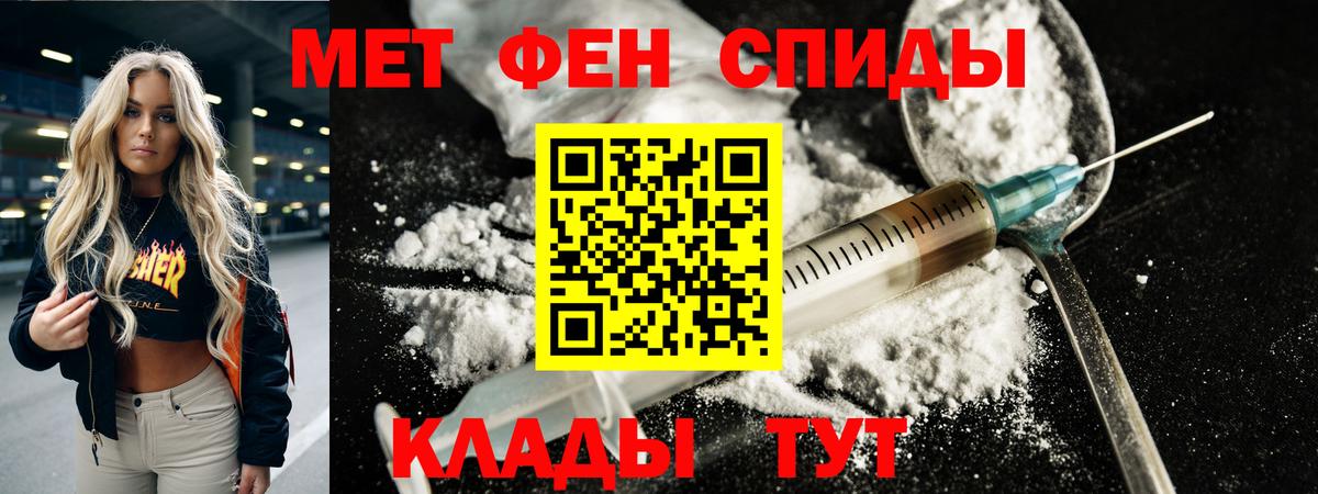 Метамфетамин мет  Верхний Уфалей 