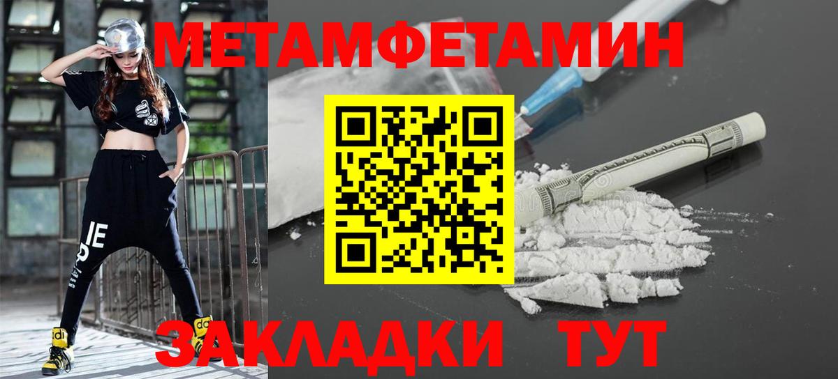 МЕТАМФЕТАМИН Methamphetamine  МЕТАМФЕТАМИН Methamphetamine  Верхний Уфалей  Вход с VPN 
