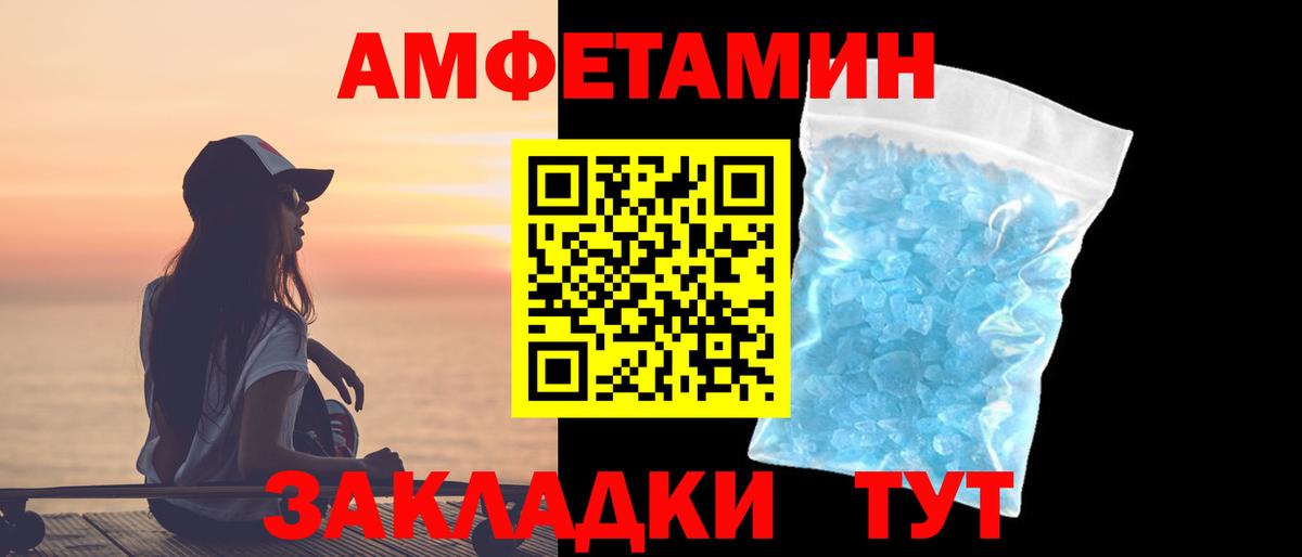 Метамфетамин витя Верхний Уфалей