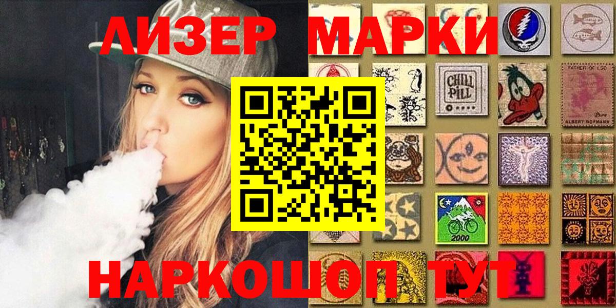 Марки 25I-NBOMe 1,5мг  Марки 25I-NBOMe 1,5мг  Верхний Уфалей 