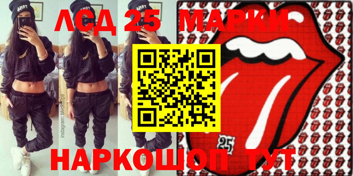 Наркотические марки  Марки N-bome 1,8мг  Вход с VPN  Верхний Уфалей 