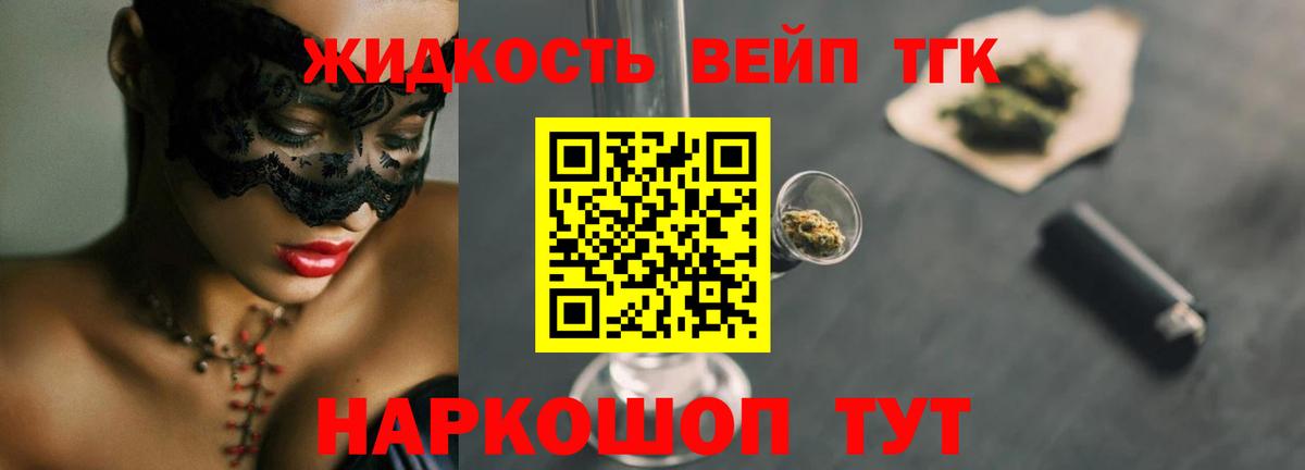 Верхний Уфалей  ТГК вейп  Дистиллят ТГК вейп с тгк  Вход с VPN 