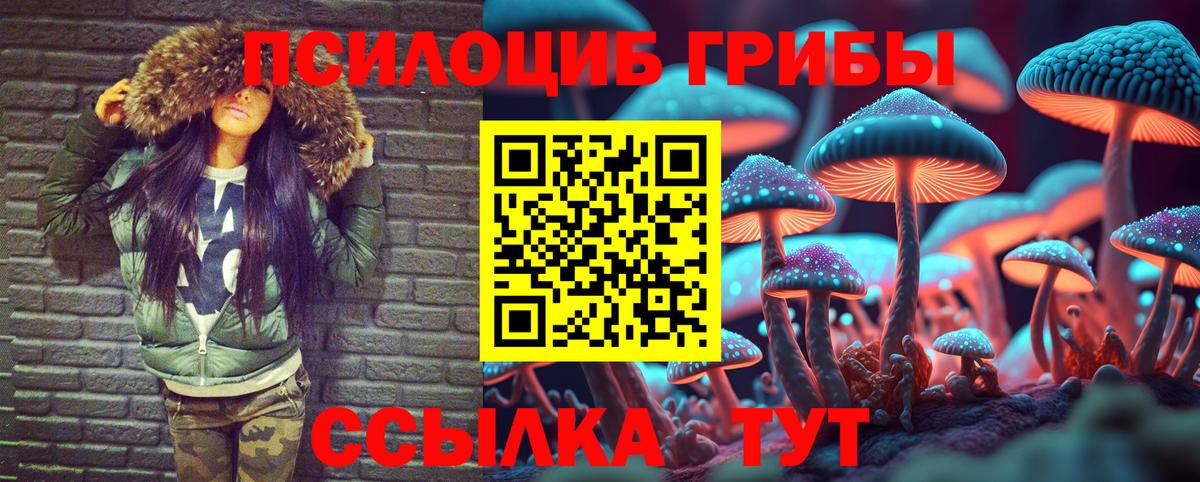 Галлюциногенные грибы Magic Shrooms  Верхний Уфалей  Псилоцибиновые грибы ЛСД 