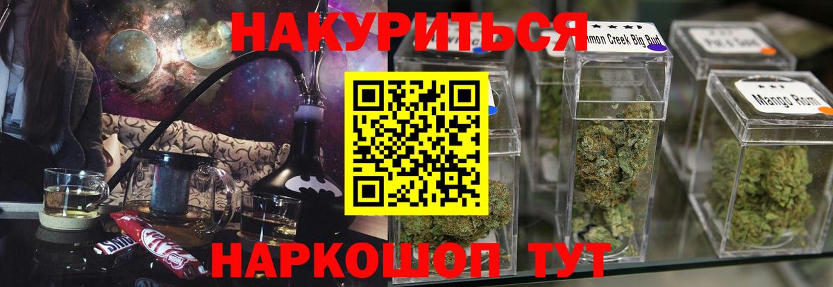 Конопля THC 21% Верхний Уфалей